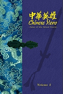 Chinese Hero Volume 2 Collectible Box:  Tales of the Blood Sword